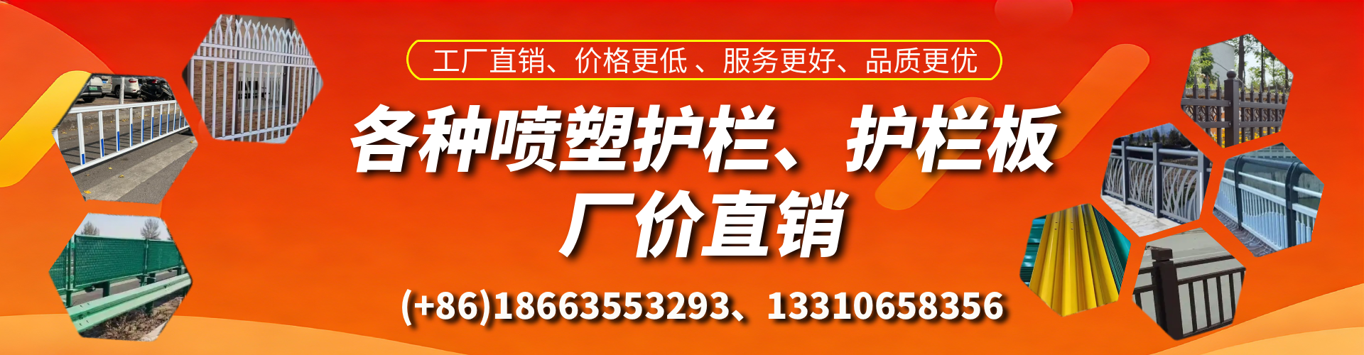盐城喷塑护栏_喷塑护栏板_喷塑围栏生产厂家